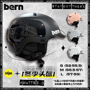 mips单板滑雪头盔男女款 bern滑雪头盔 watts2.0 新款 2425雪季