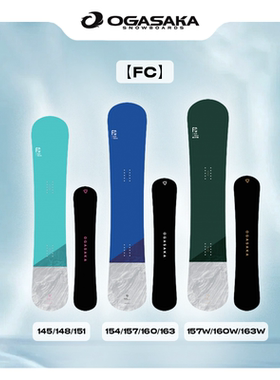 2425OGASAKA小贺单板滑雪板CT-IZ刻滑板FC障碍追逐竞技平花板FCS