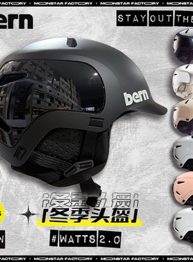 2526美国bern滑雪头盔WATTS2.0男女成人单双板户外运动防撞mips
