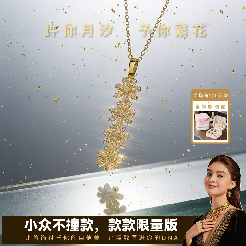 【月汐花序】显锁骨时尚穿搭首饰