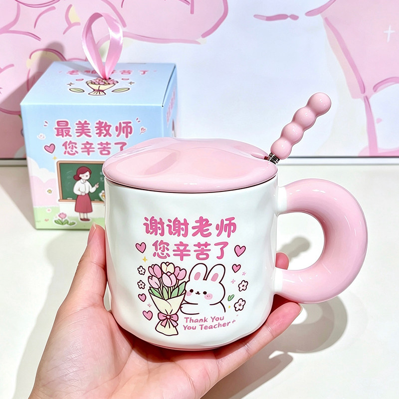 郁金香老师马克杯教师节小伴手礼