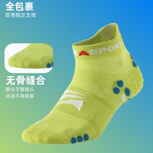 跑步袜子男女越野马拉松短筒低帮船袜夏季天透气防滑压缩运动袜子