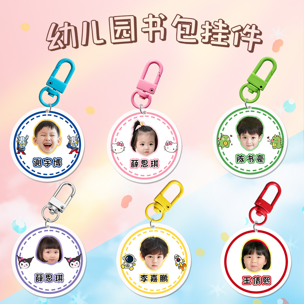 卡通亚克力头像姓名定制书包挂件