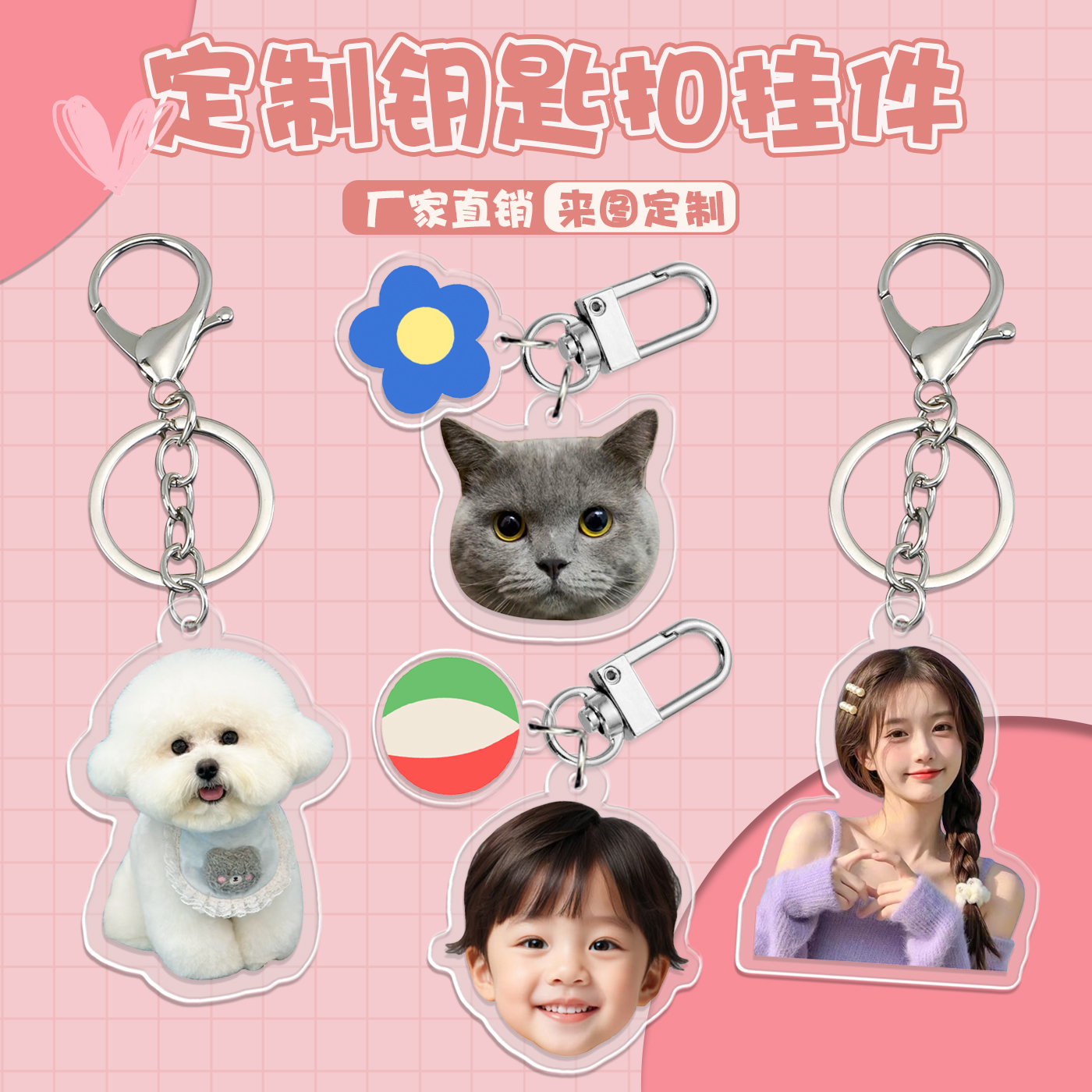 DIY宠物人物来图定制亚克力钥匙扣专属包挂猫咪狗狗创意可爱挂件