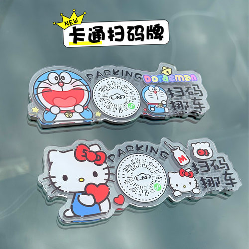 扫码牌一键拨号虚拟号码保护隐私