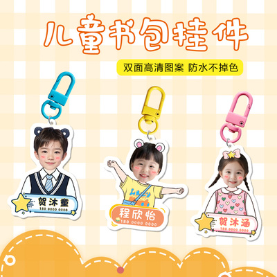 卡通可爱亚克力头像定制书包挂件