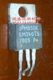 原装进口 LM340T5-7805 P+ 拆机国半NS TO-220 三端稳压器 5.0V