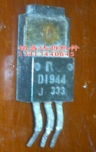 三极管D1944原装进口拆机,专业仪器检测好
