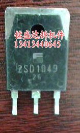 三极管2SD1049原装进口拆机检测好
