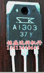 三极管A1303原装进口拆机检测好