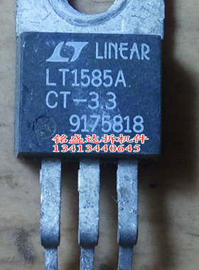 三极管LT1585ACT-3.3进口原装拆机件质量保证，议价 保真 现货