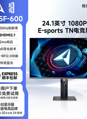 极创G25F-600Hz电脑24.1英寸高刷游戏屏FPS显示器枪神600吃鸡屏幕