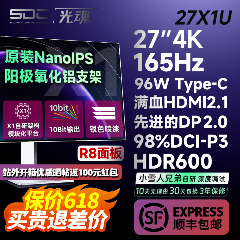 光魂 /SDC 27英寸27X1U Nano IPS显示器165Hz电脑4K 144Hz屏GP95U 电脑硬件/显示器/电脑周边 娱乐办公显示器/随心屏/移动屏 原图主图