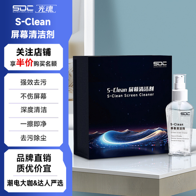 屏幕清洁剂电脑笔记本清洗套装