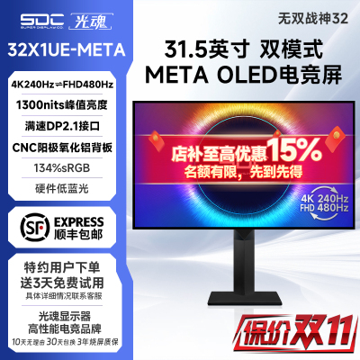 光魂32X1UE无双战神OLED显示器