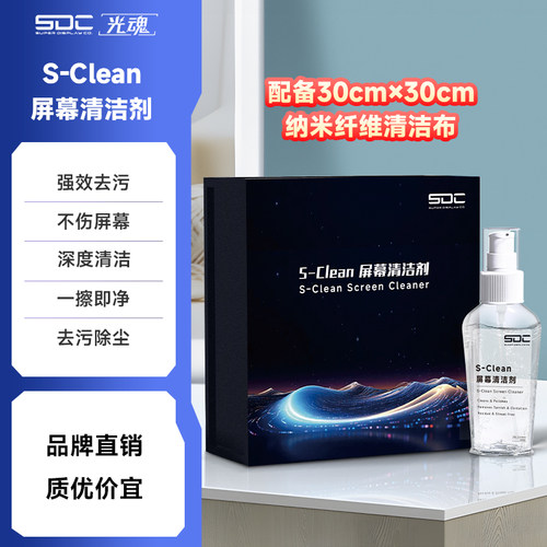 屏幕清洁剂电脑笔记本清洗套装
