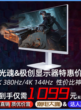 【显示器特惠价】高刷电竞屏144-600Hz 27S1QE游戏OLED面板32X1UE