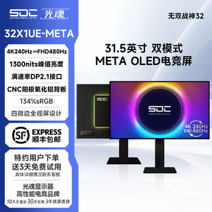 光魂 480Hz 31.5英寸32X1UE无双战神OLED显示器FHD 240Hz SDC