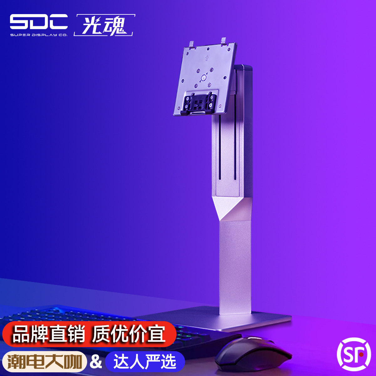 光魂/SDC 27X1U电竞显示器旗舰支架桌面阳极氧化工艺荧幕升降底座
