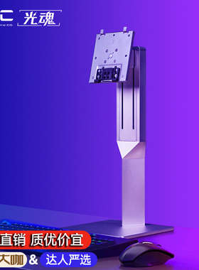 光魂/SDC 27X1U电竞显示器旗舰支架桌面阳极氧化工艺荧幕升降底座