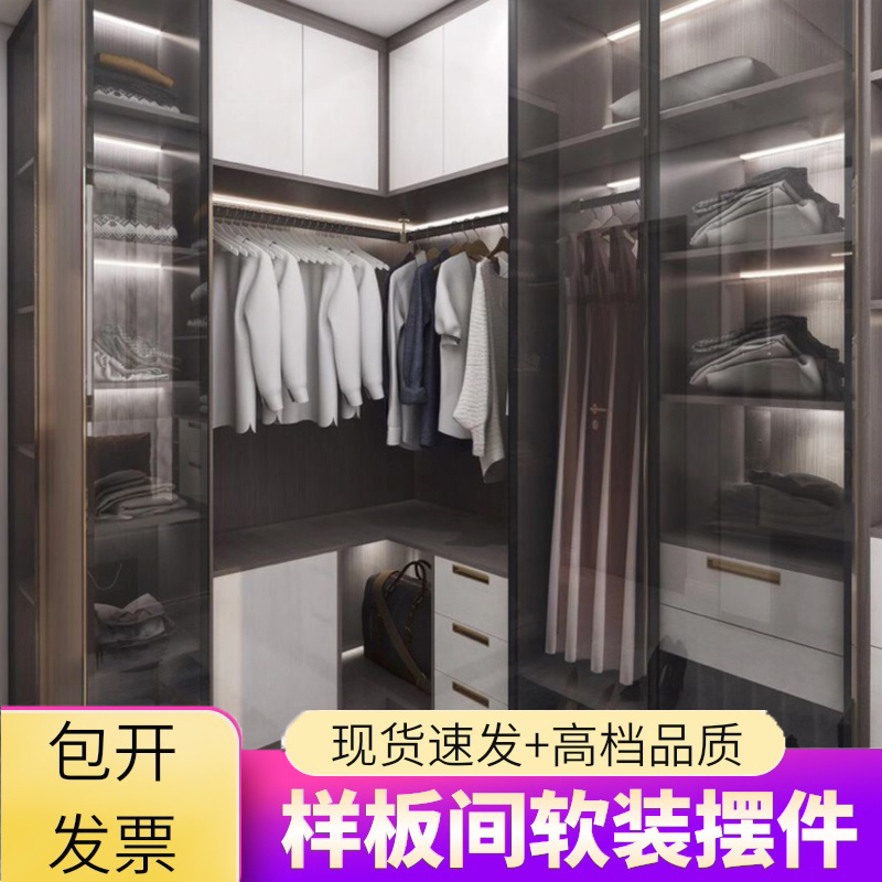 样板房衣帽间软装陈列道具摆件来图来样报价询价有折扣包发票