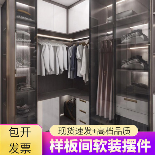 样板房衣帽间软装陈列道具摆件来图来样报价询价有折扣包发票