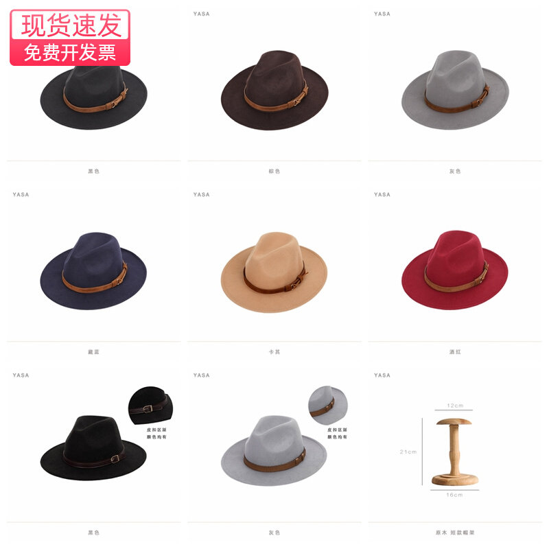 【宽檐帽】样板间衣帽间意式男士帽子大檐毡礼帽木质帽架帽撑