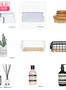 样板房间洗衣房阳台柜软装饰品卫生间香薰毛巾洗衣液卫浴套装摆件