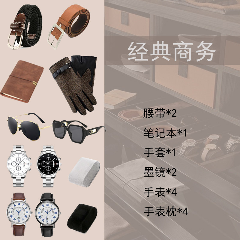 【经典商务】样板房衣帽间抽屉柜墨镜腰带手套饰品展示陈列套装