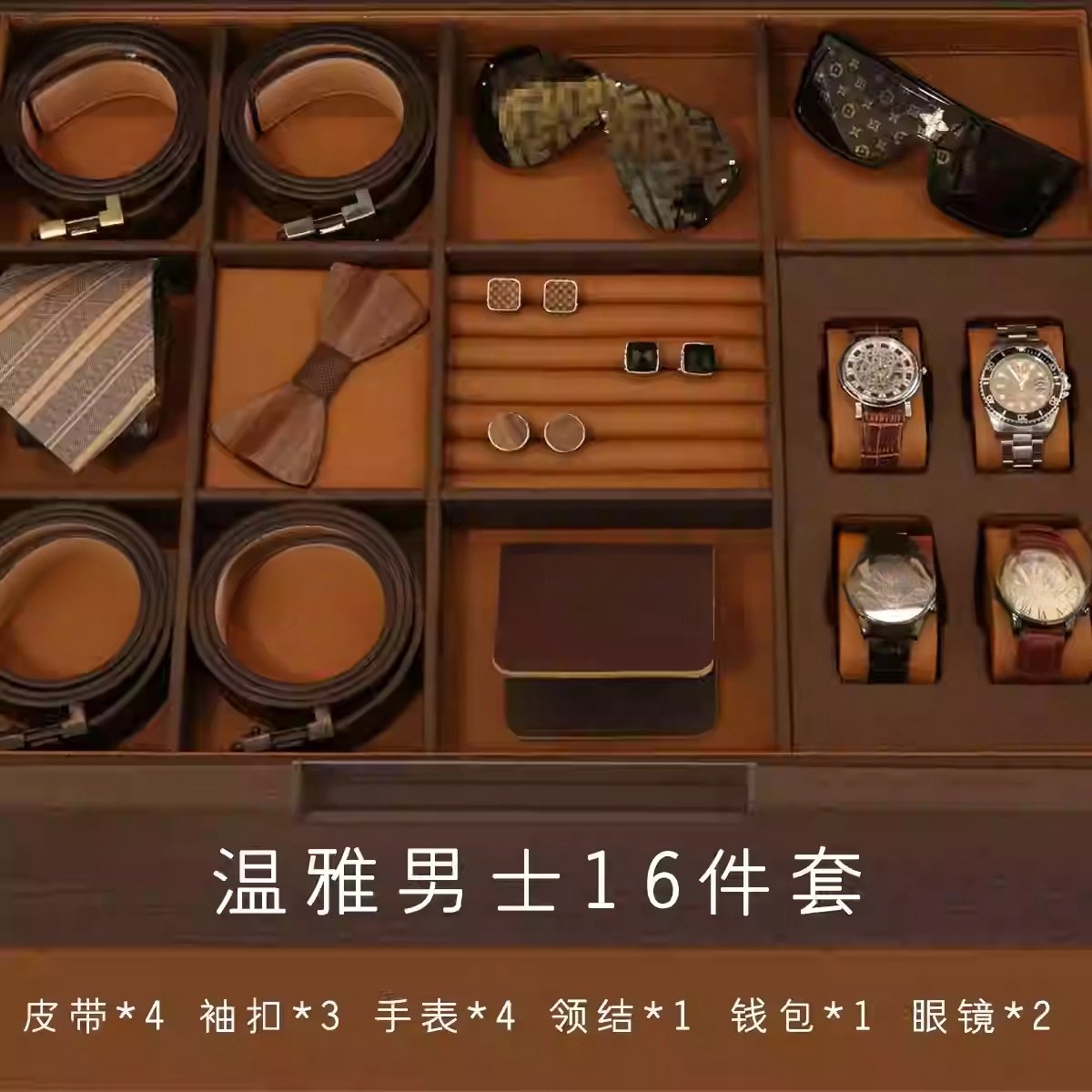 【温雅男士】样板房衣帽间首饰格领带皮带摆件抽屉格柜内组合饰品