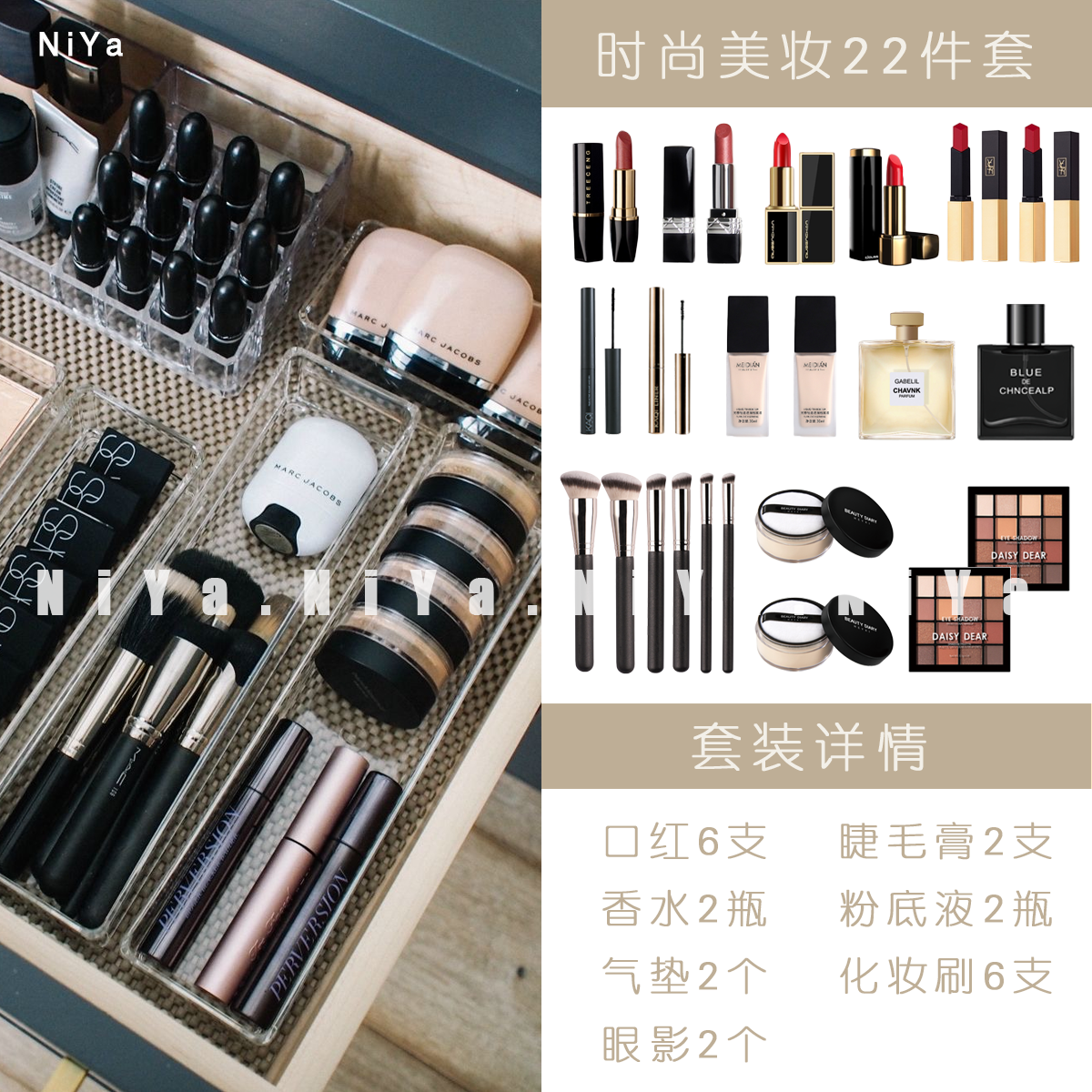 星韵【梳妆台套装】样板房衣帽间女士美妆化妆刷粉底口红软装摆件