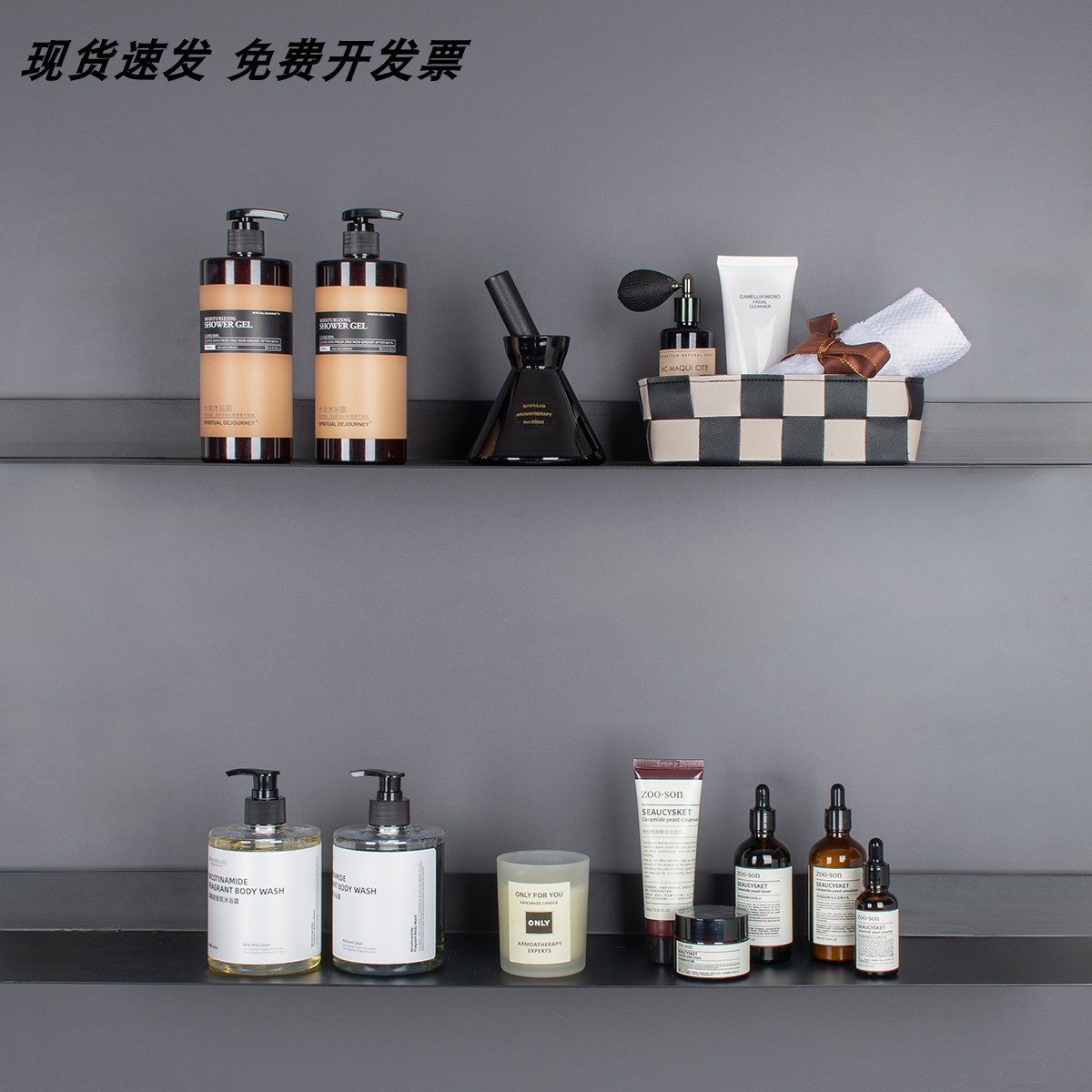 星韵 卫生间洗护用品浴室柜阳台房软装饰品样板房间沐浴露摆件