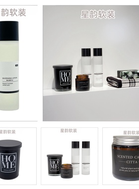 星韵软装样板房卫生间简约家居摆件室内软装饰品蜡烛毛巾香皂组合