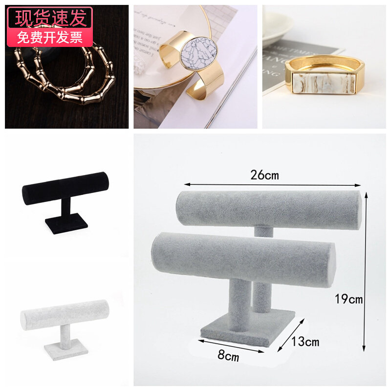 样板房衣帽间展示架绒面手镯手链手表架饰品展示架衣柜陈设饰品图片