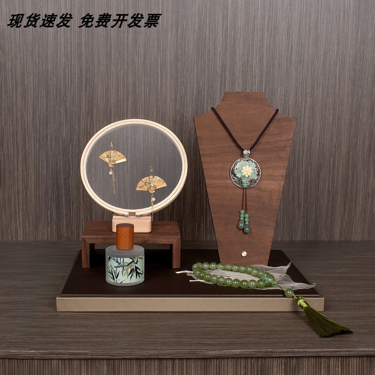 禅意新中式胡桃木饰品展示架梳妆台摆件组合样板房耳环香水套装