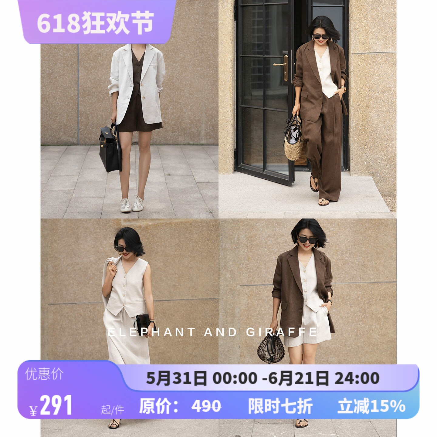大象和长颈鹿 老钱风亚麻五件套 夏高奢氛围高支亚麻套装 505401