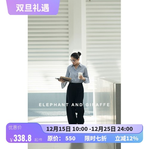 大象和长颈鹿 Clean fit 日本进口时装面料 显腿长直筒裤 409103