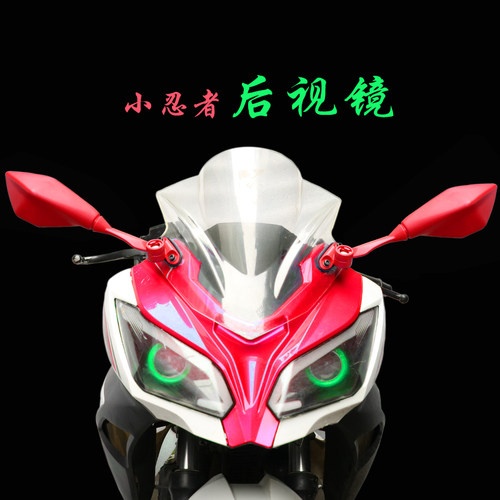 适用改装350彷赛公路赛摩托 托跑车台GPR荣力帆阿普利亚小忍者后