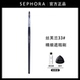 Sephora 丝芙兰精细遮瑕刷舌形小号遮斑点泪沟黑眼圈扁头细节刷子