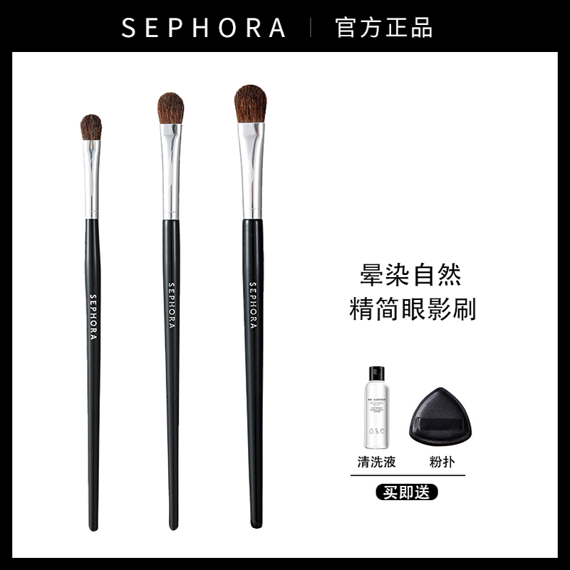 Sephora/丝芙兰眼影刷套装大中小号动物毛三件套眼部化妆刷子