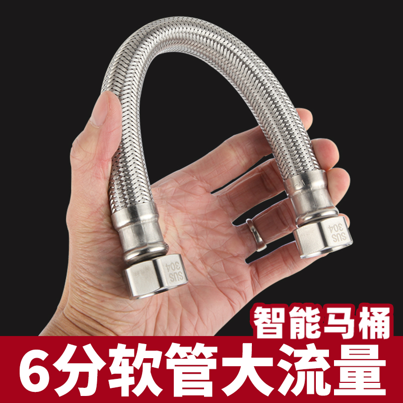 6分不锈钢进水软管智能马桶增压泵加粗25mm六分大流量编织连接管