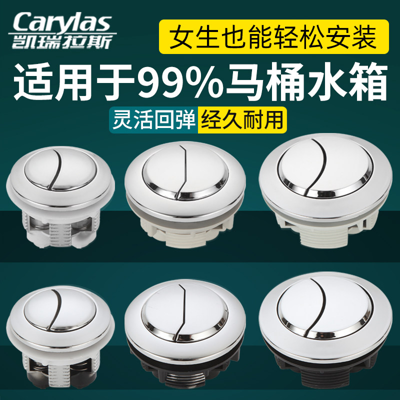 马桶水箱坐便器按钮配件通用按键图片