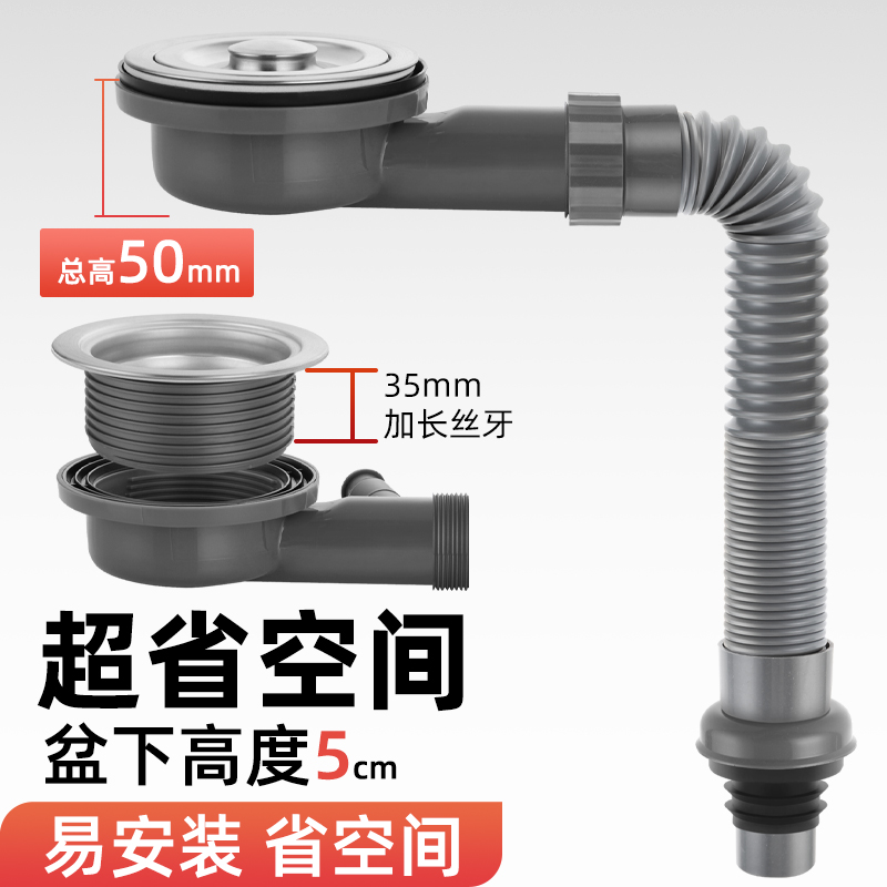 厨房下水管配件下水器陶瓷洗衣盆岩板盆高位侧排节省空间排水管道