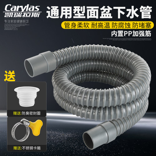 洗脸盆下水管防臭卫生间面盆软管