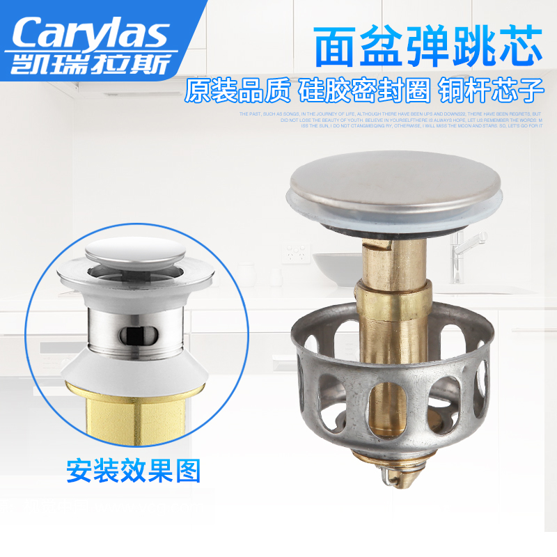 过滤网塞头下水器按压配件弹跳盖