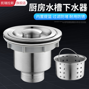 厨房洗菜盆不锈钢下水器水槽洗碗水池下水管漏水塞排水管套装 配件