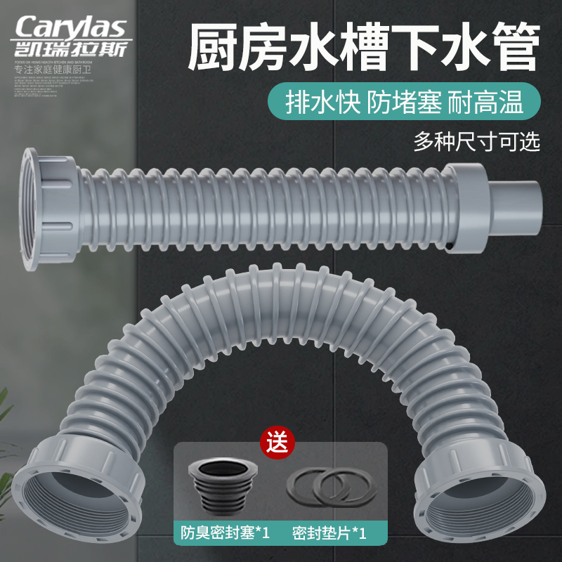 厨房洗菜盆下水管单槽防臭排水管