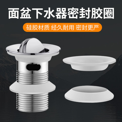 洗脸盆加厚下水器密封圈胶垫面盆水池钢头维修配件防水胶皮圈垫片