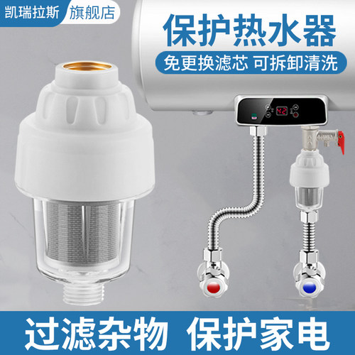 过滤杂质 保护家电 可拆洗清洗