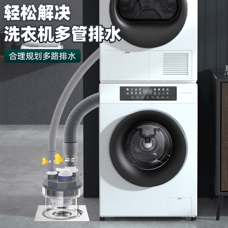 洗衣机下水管三头通烘干机洗衣池空调排水管道防臭地漏接头二合一
